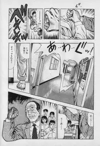 [Maeda Toshio] Shin Urotsukidoji Vol.1