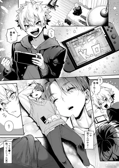 [Commamion, Pfactory (Various)] Shota Sextet 2 [Digital]