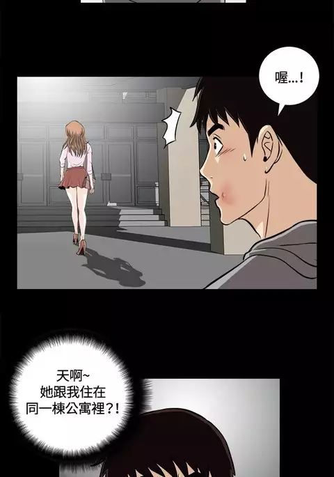 Dangerous game 危险性游戏 Ch.11~13