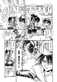 [SHIZUKA] Koko ni Iru Kara