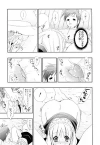 [Kojima Saya] Kakusei in Maid