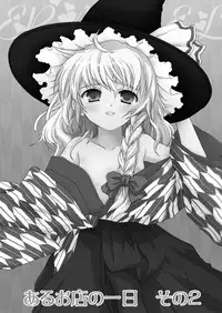 [ERA FEEL] けしからん娘達～あるお店の一日総集編～