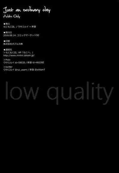 Just an ordinary day