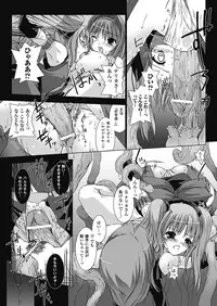 [Miss Black] Choukou Sennin Haruka: Yaiba no Maki (Choukou Sennin Haruka) [Digital]