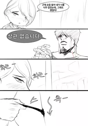 회사 상사 홍련