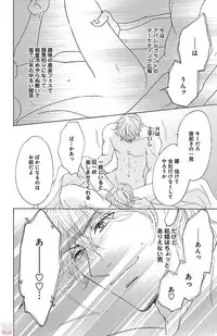 [akimoto nami] kuro joushi no ame to muchi