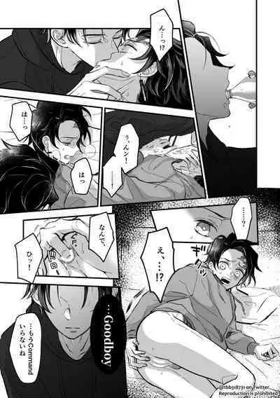 TakeTan Tamasudare Omake