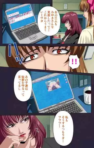 Reijū gakuen kanzenhan