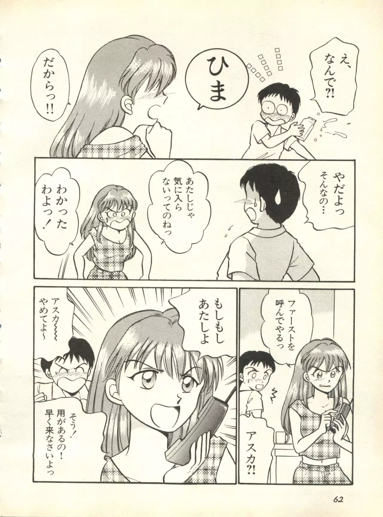 Shitsurakuen 3 | Paradise Lost 3