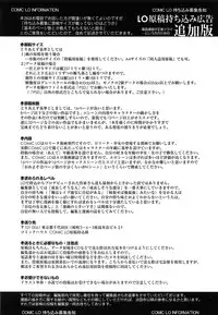 COMIC LO 2014-04 Vol. 121