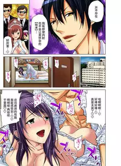 Hitozuma Asobi ~ Motto Uzuku no... 1-6