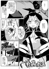 [Takayuki Hiyori] Maju Youjo [Digital]