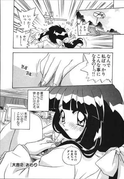 [Makino Yasuhiro] Mangan Jouju! Nichihen-jinja no Miko-san Nikki