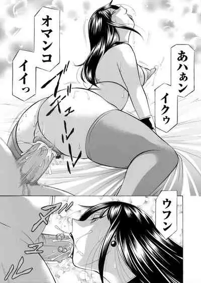 COMIC Magnum Vol.150