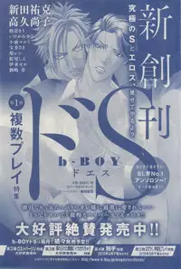 MAGAZINE BE×BOY 2015-03