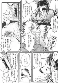 [Nyanko MIC] Seifuku no Ana | The Hole of a Uniform