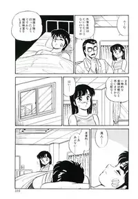 [Amagi Kei] Ikinari! can^2 1