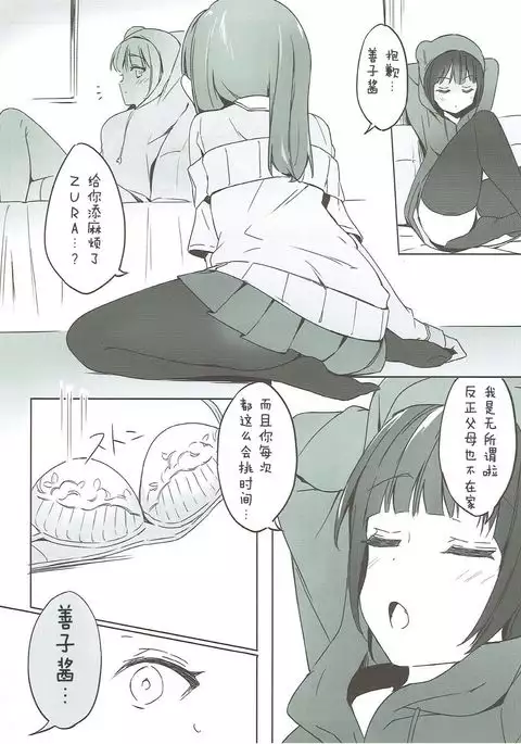 Daten-shiki Hajimete Massage