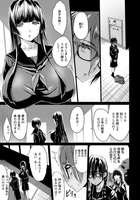 Kuro no Innyuu - Black Eros Tits