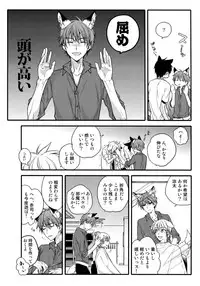 (C88) [QQaid (Nekoyama Kuro)] Jukebox #03 (Kuroko no Basuke)