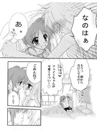 [Kohagura. (Kohaku.)] passing of... (Mahou Shoujo Lyrical Nanoha) [Digital]