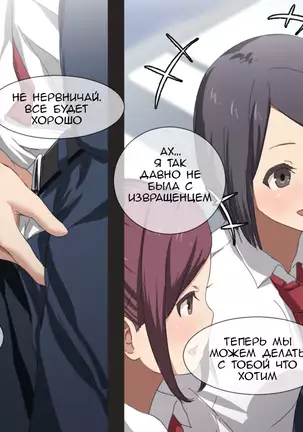 Koakuma JK ni Shiboritorareru Manin Gyaku Chikan Densha