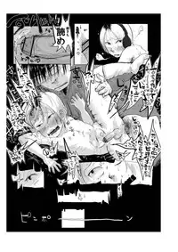 [Mabatakimosezu (Urotsuki)] Kagi. -Kagikko- [Digital]