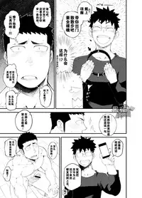 [anything (naop)] capture:2 [Chinese] [黑夜汉化组] [Digital]