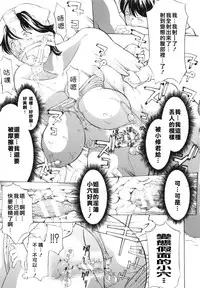 [Mustang R] Choukyouki ~Ikasuniku no Metengoku~ Ch.1 [Chinese] [大好春梦个人汉化]