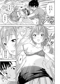 Uran no Yakata (Uran)] Mujaki_no_Rakuen_v07