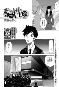 COMIC Mugen Tensei 2019-07