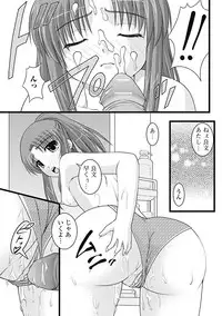 [Satomi Hidefumi] H yori Hazukashii Koto [Digital]