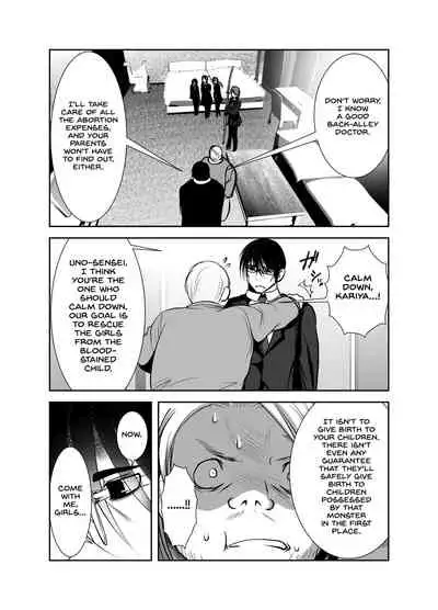 Chinure Warashi | Blood-Stained Child