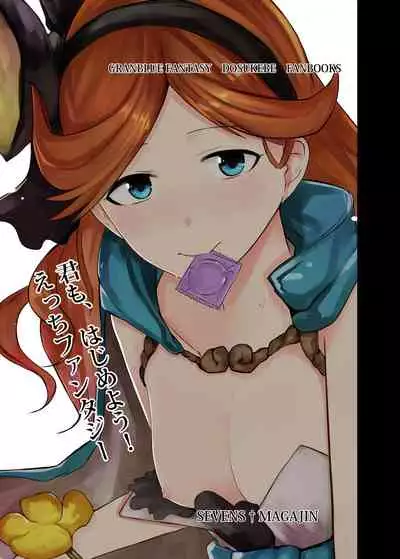[Sevens Magajin (nerotarou)] Dosukebe Assault Time Ecchi Fantasy (Granblue Fantasy) [Digital]