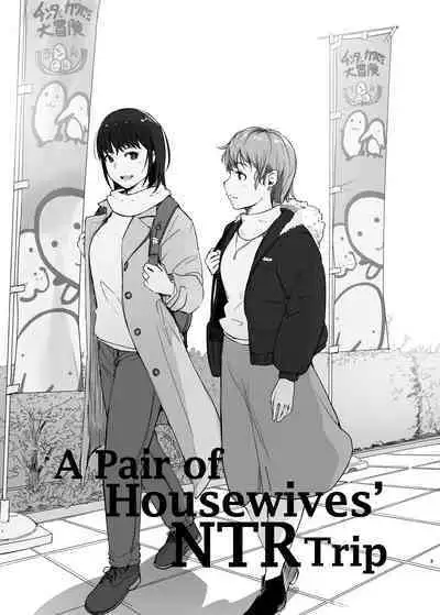 Hitodzuma futari NTR no tabi | A Pair of Housewives' NTR Trip