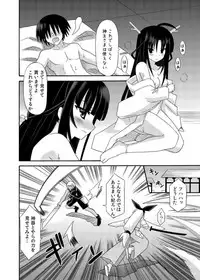 (C88) [Kinoko no Kakushi Beya (Suika)] freeze Soushuuhen Sono Shi -Douchuu-