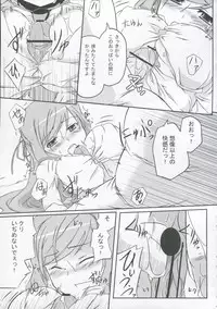 (COMIC1☆3) [Z-FRONT (Kagato)] Pai☆Rela paipai☆relaxation
