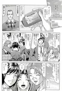 [Kurono Masakado] HARD S