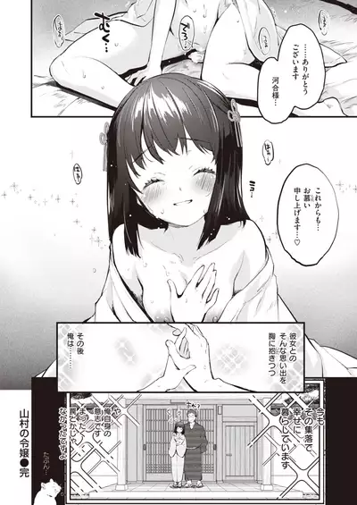 COMIC Kairakuten 2022-02