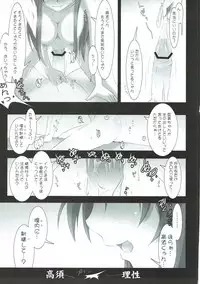 (COMIC1☆3) [SSB (Maririn)] SWEET PAIN Pt. 1 [weekend] (Toradora!)