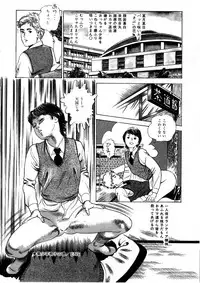 [Nakajima Fumio] Momo-chan no Himekuri Nikki