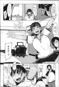 [Fukumaaya] Megamori!