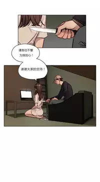 [Ramjak] Atonement Camp Ch.0-47 (Chinese)