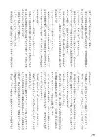 [Rusty Soul, Alto Seneka] Curse Eater Juso Kuraishi [Chinese]