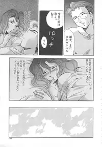 [Hikarino Daichi] Tonde Hazunde Boyoyoyoyon!