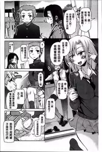 [Narusawa Kei] Natsu no Yuugure Komichi [Chinese]