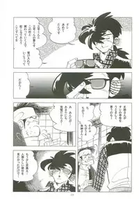 Sao o Nigirasha Nipponichi!! Hatsu Shibori Hen