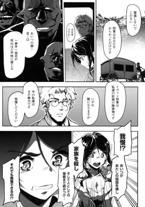 Seigi no Heroine Kangoku File DX Vol. 4