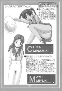 (SC16) [Neo Frontier (Sessa Takuma)] Yamato Nadeshiko. (Ai Yori Aoshi)