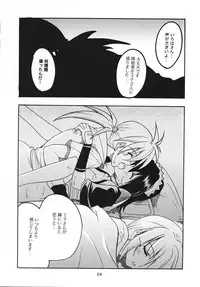 [St. Rio] Maid no Douzan (Samurai Spirits / Samurai Shodown)